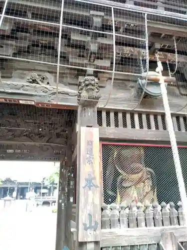 妙法寺(東京都)