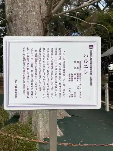 深見神社(神奈川県)