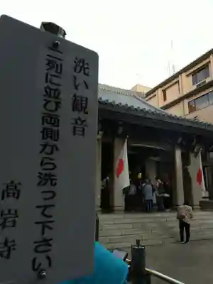 とげぬき地蔵尊 高岩寺(東京都)