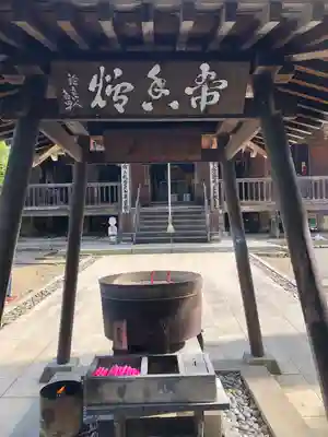 若松寺(山形県)