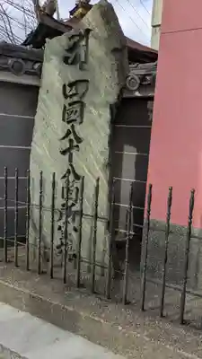 六大院(大阪府)