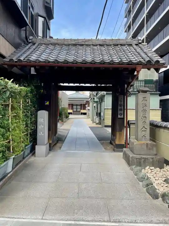 安楽寺(東京都)