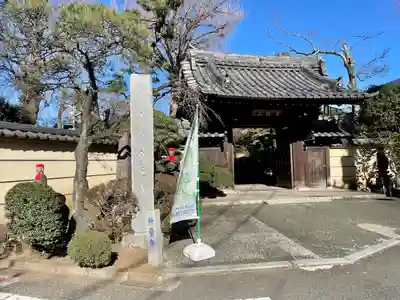 無量寺(東京都)