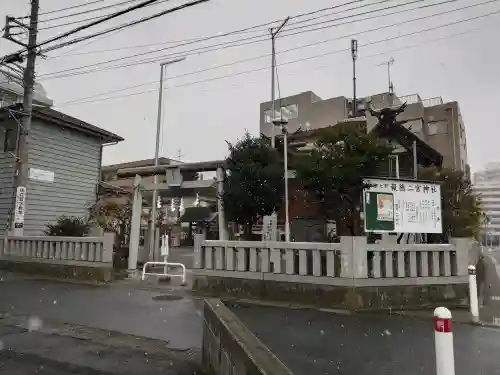 報徳二宮神社の{uncategorized: "未分類", other: "その他", undefined: "問題あり", building: "その他建物", grave: "お墓", sacred_gate: "鳥居", guardian: "狛犬", statue: "像", buddha: "仏像", history: "歴史", nature: "自然", garden: "庭園", animal: "動物", pagoda: "塔", temizu: "手水舎", mountain_gate: "山門・神門", sanctuary: "本殿・本堂", subordinate: "末社・摂社", art: "芸術", scenery: "景色", jizo: "地蔵", ema: "絵馬", goshuin: "御朱印", omikuji: "おみくじ", items: "授与品その他", amulet: "お守り", goshuincho: "御朱印帳", eats: "食事", festival: "お祭り", votive_dance: "神楽", shichigosan: "七五三参", wedding: "結婚式", experience: "体験その他", initially: "初詣", around: "周辺", anti_infection: "感染症対策"}