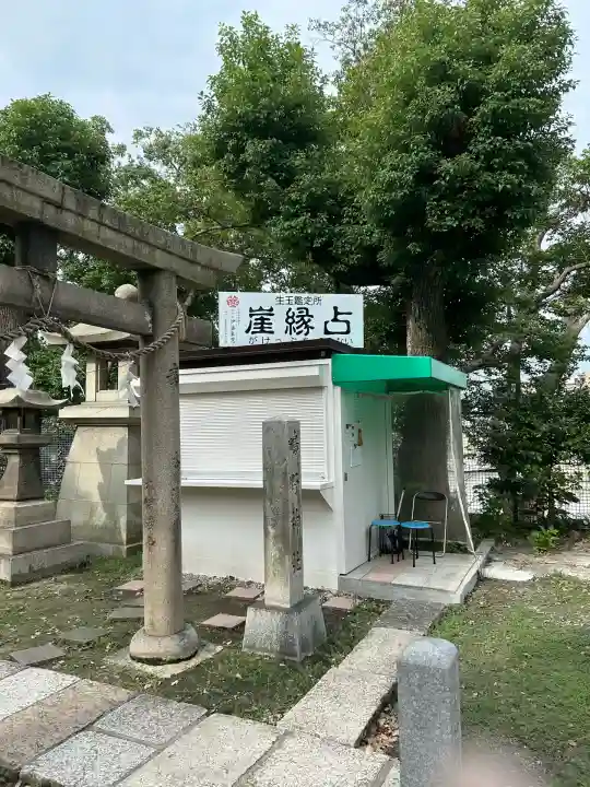 難波大社 生國魂神社(大阪府)
