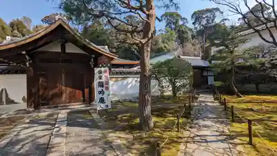 龍吟庵（竜吟庵）(京都府)