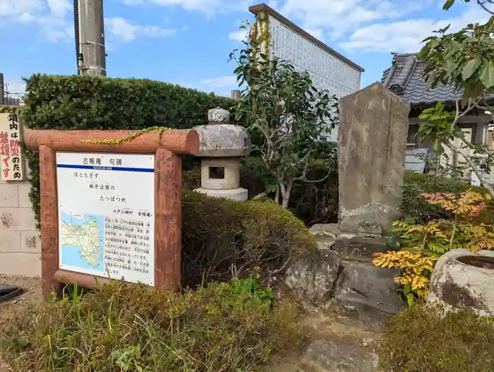 飯沼山 圓福寺のその他建物