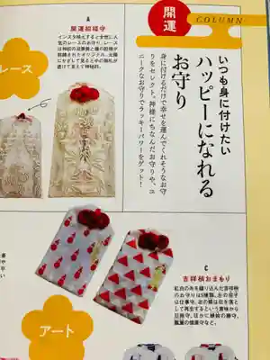 總社 和田八幡宮(福井県)