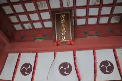 伊佐爾波神社(愛媛県)
