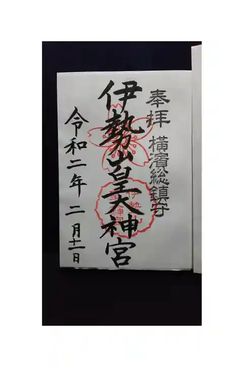 150年祭のため書き置きとなります