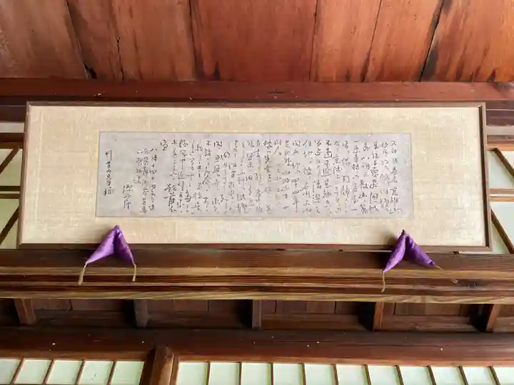 詩仙堂(丈山寺)(京都府)