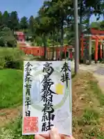 高屋敷稲荷神社(福島県)