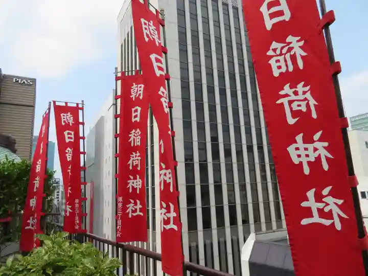 朝日稲荷神社のその他建物