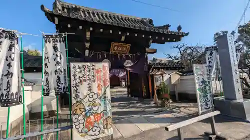後白河院御聖蹟　法住寺(京都府)