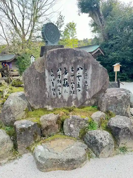 松江神社(島根県)
