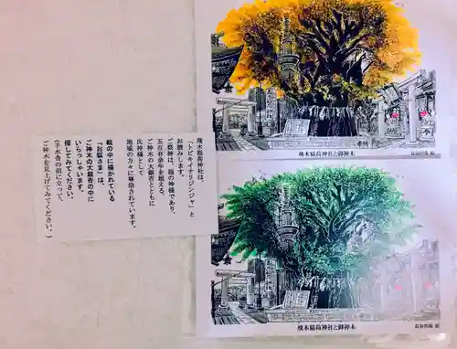 飛木稲荷神社の授与品その他