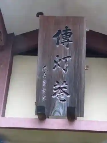 栖雲寺のその他建物