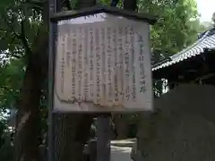 安居神社の歴史