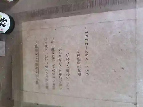 長谷寺(大分県)