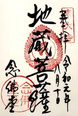 念佛堂