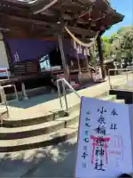 小泉稲荷神社(群馬県)