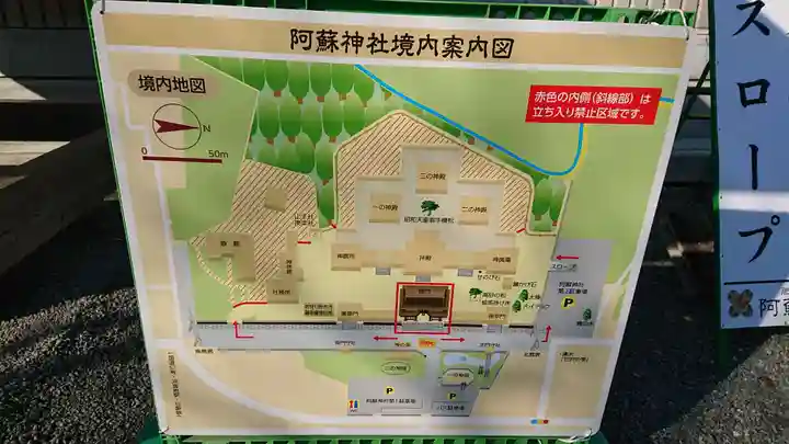 阿蘇神社のその他建物
