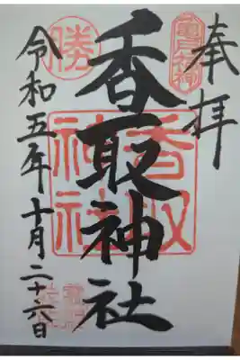直書き
