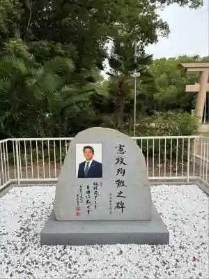 大阪護國神社(大阪府)