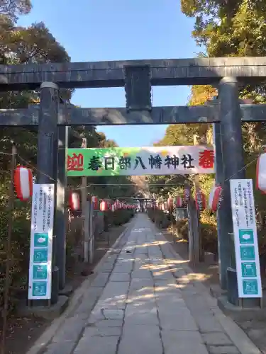 春日部八幡神社の鳥居