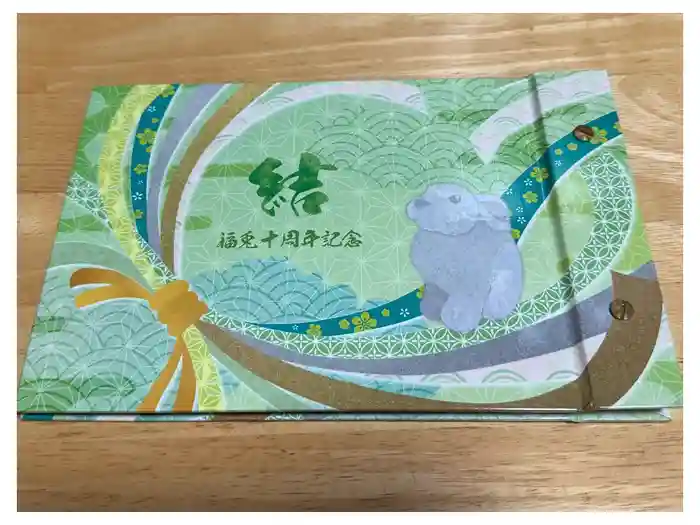 三輪神社の御朱印帳