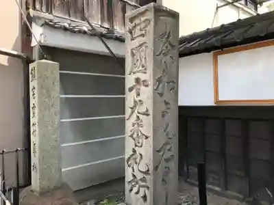 行願寺（革堂）のその他建物