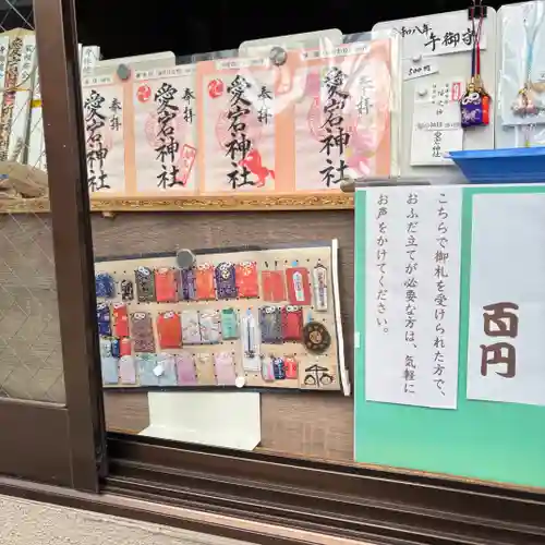 愛宕神社(福島県)