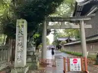 大國魂神社(東京都)