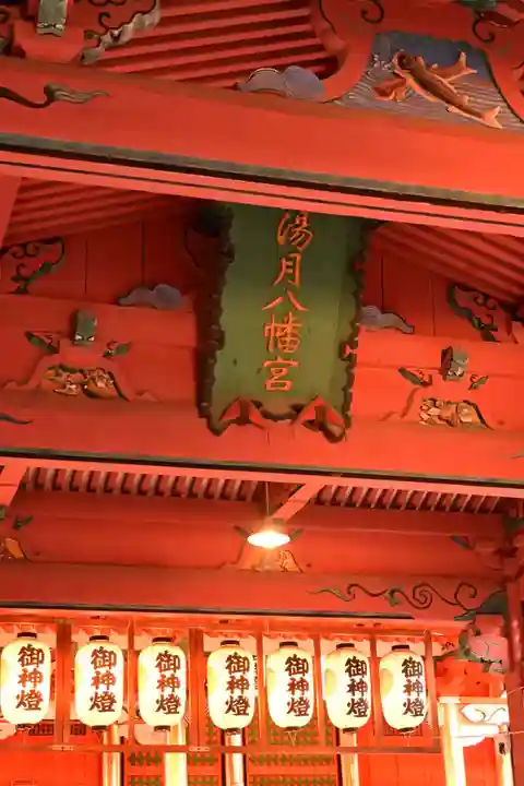 伊佐爾波神社(愛媛県)