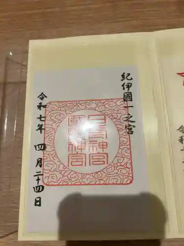 日前神宮・國懸神宮(和歌山県)