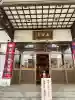 成田山函館別院函館寺(北海道)