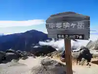 甲斐駒ヶ岳神社本宮のその他建物