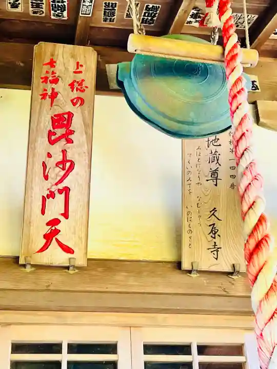 久原寺(千葉県)