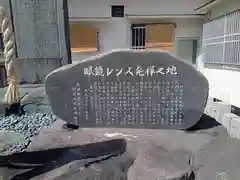 田島神社の建物その他