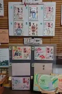 三輪神社の御朱印(2023年10月04日(水) 11時12分43秒投稿)