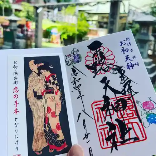 露天神社（お初天神）の御朱印