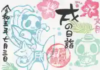 冠稲荷神社(群馬県)