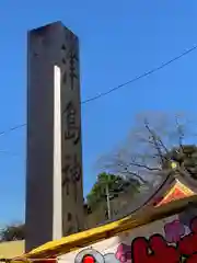 津島神社(愛知県)