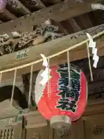 四合稲荷神社の{uncategorized: "未分類", other: "その他", undefined: "問題あり", building: "その他建物", grave: "お墓", sacred_gate: "鳥居", guardian: "狛犬", statue: "像", buddha: "仏像", history: "歴史", nature: "自然", garden: "庭園", animal: "動物", pagoda: "塔", temizu: "手水舎", mountain_gate: "山門・神門", sanctuary: "本殿・本堂", subordinate: "末社・摂社", art: "芸術", scenery: "景色", jizo: "地蔵", ema: "絵馬", goshuin: "御朱印", omikuji: "おみくじ", items: "授与品その他", amulet: "お守り", goshuincho: "御朱印帳", eats: "食事", festival: "お祭り", votive_dance: "神楽", shichigosan: "七五三参", wedding: "結婚式", experience: "体験その他", initially: "初詣", around: "周辺", anti_infection: "感染症対策"}