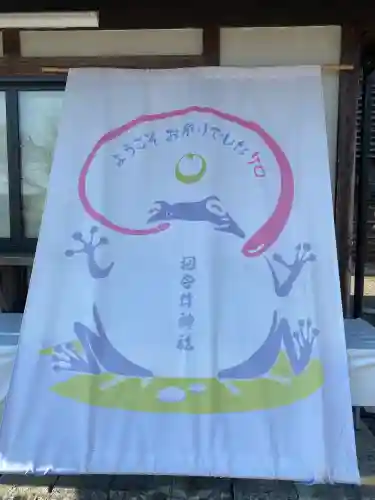 祖母井神社(栃木県)