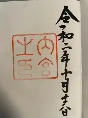 伊勢神宮内宮（皇大神宮）(三重県)