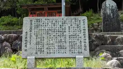 深泥池貴舩神社(京都府)