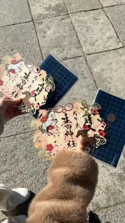 生田神社の御朱印