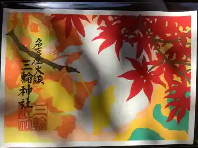 限定御朱印です。