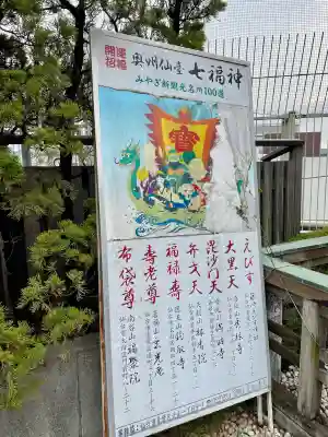 藤崎えびす神社のその他建物
